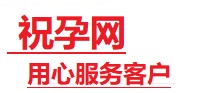 三台捐卵试管助孕机构-代媽网